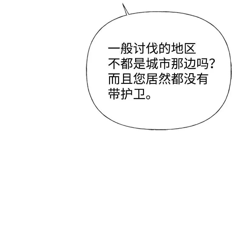 29 悄悄到来的危机 第9页