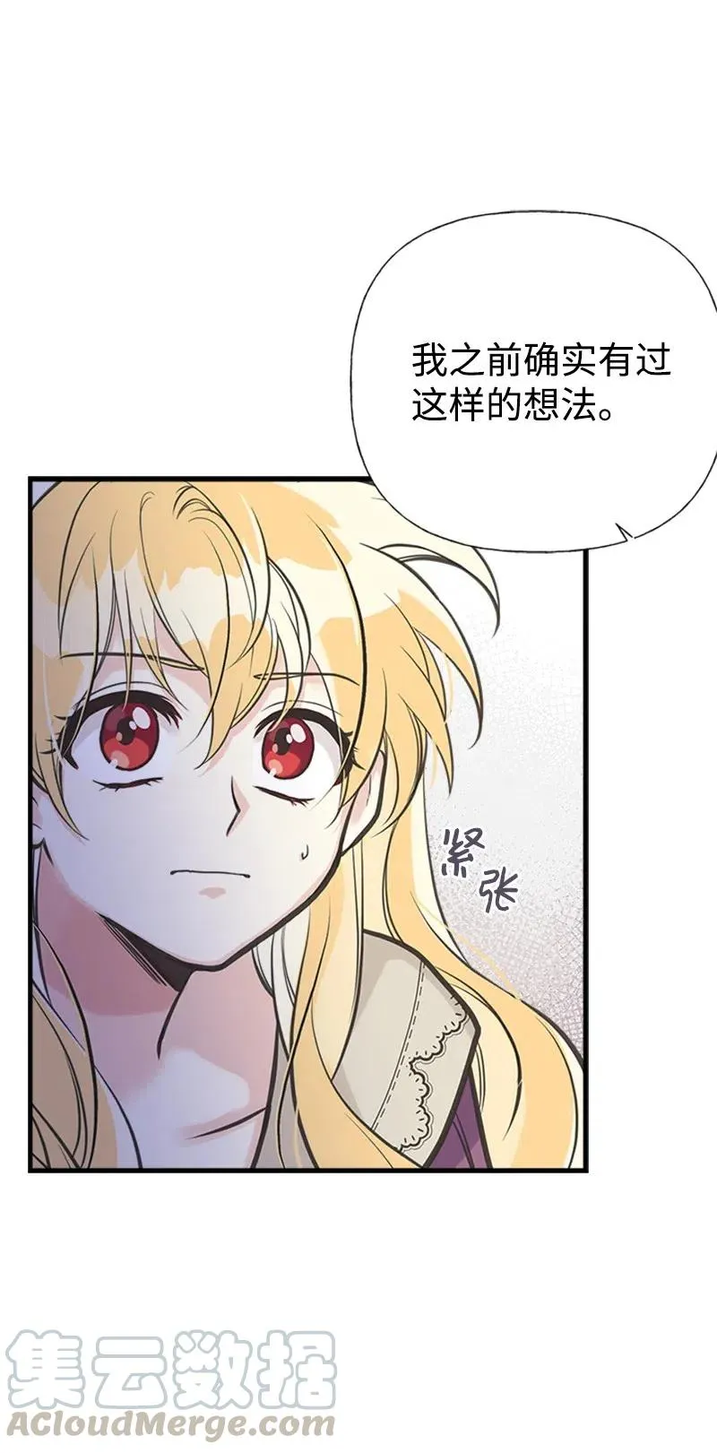 29 悄悄到来的危机 第13页