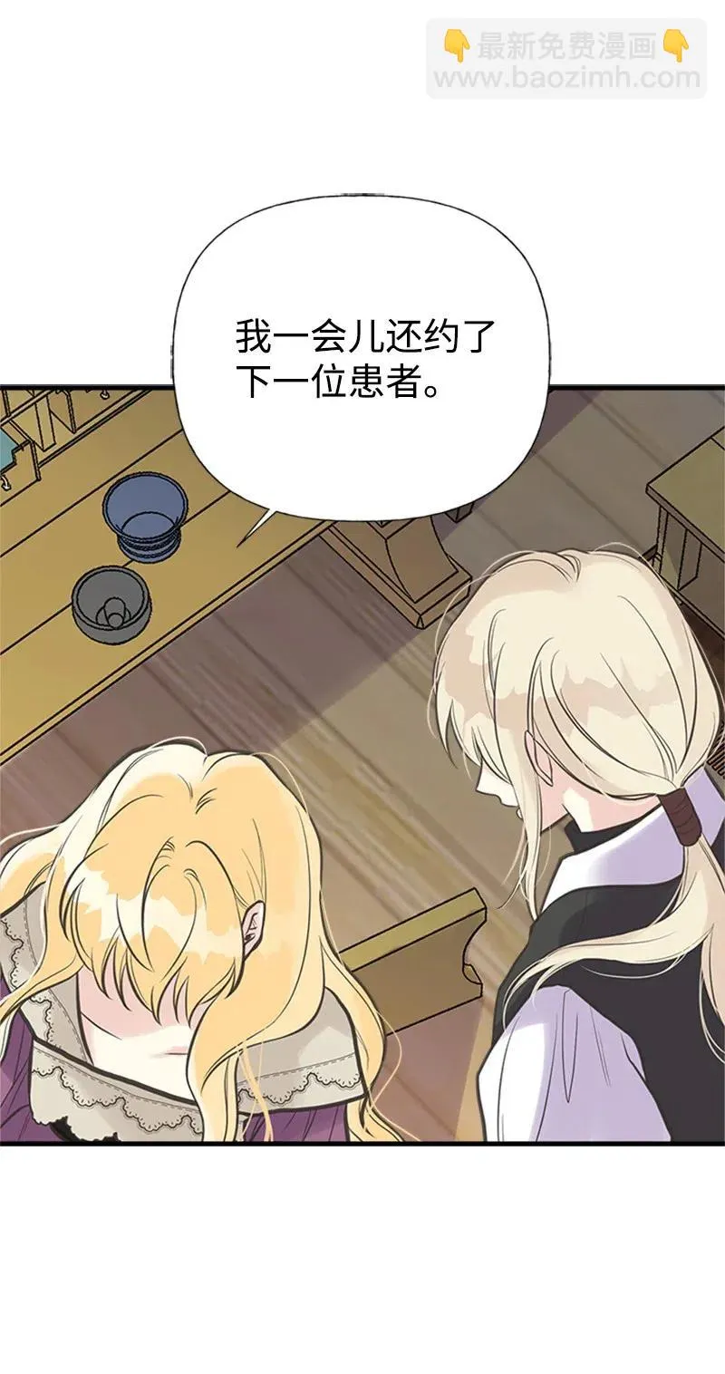 29 悄悄到来的危机 第26页