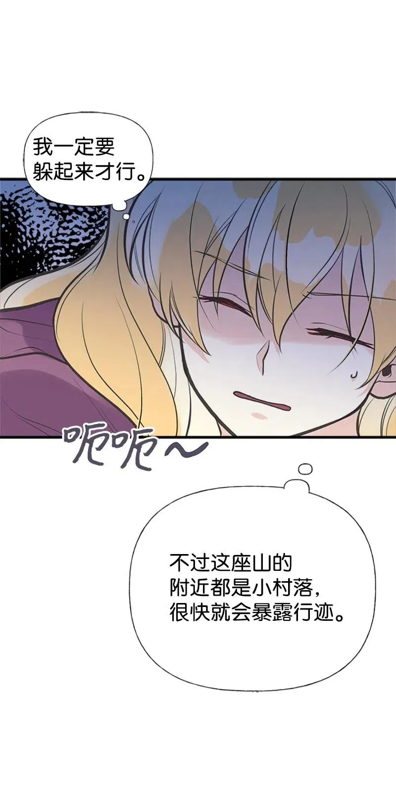 29 悄悄到来的危机 第32页