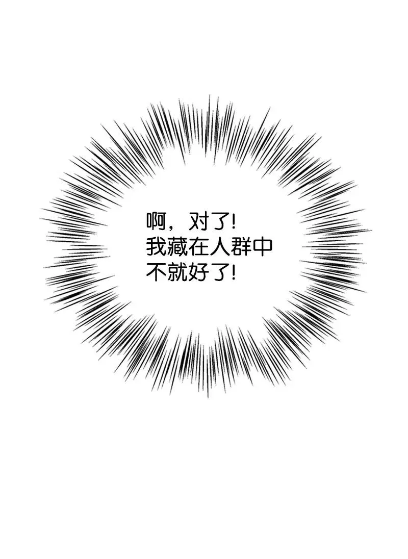 29 悄悄到来的危机 第33页