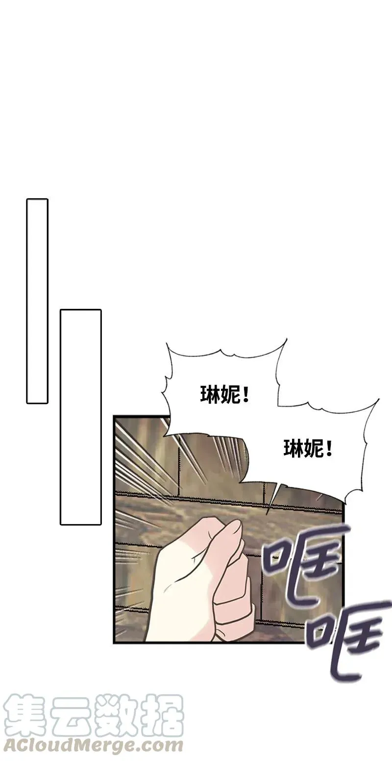 29 悄悄到来的危机 第34页