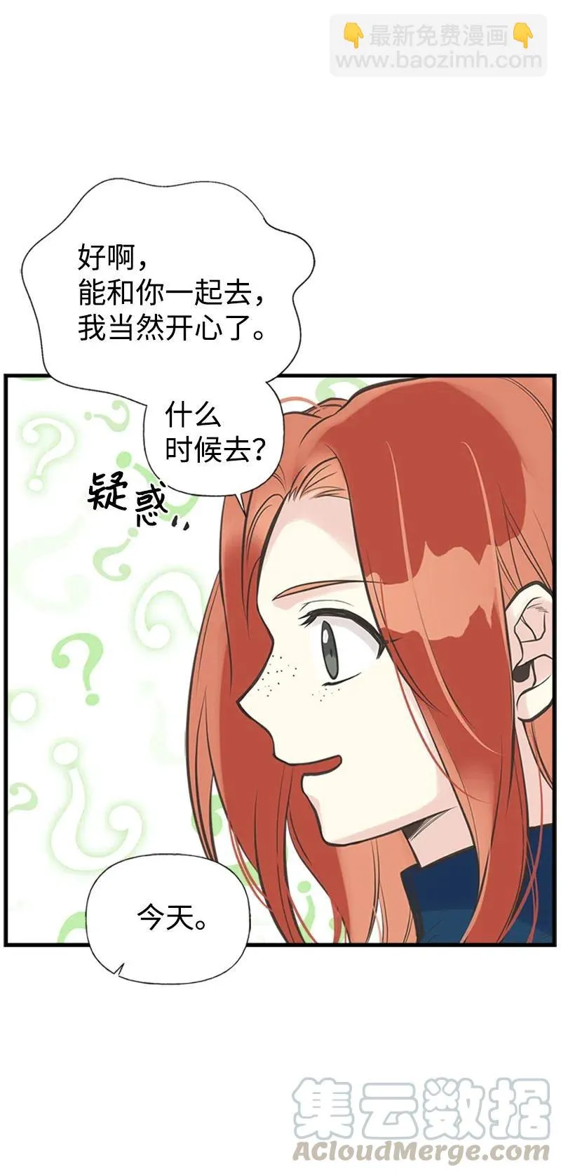 29 悄悄到来的危机 第37页