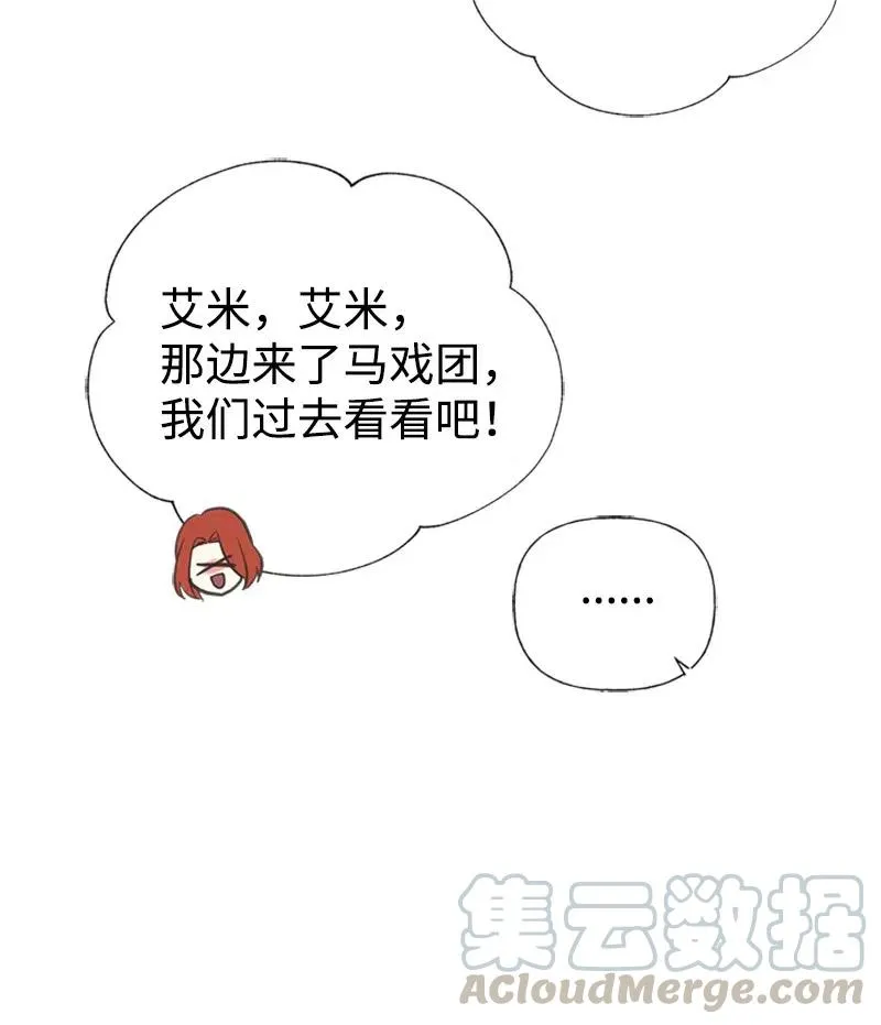 29 悄悄到来的危机 第43页