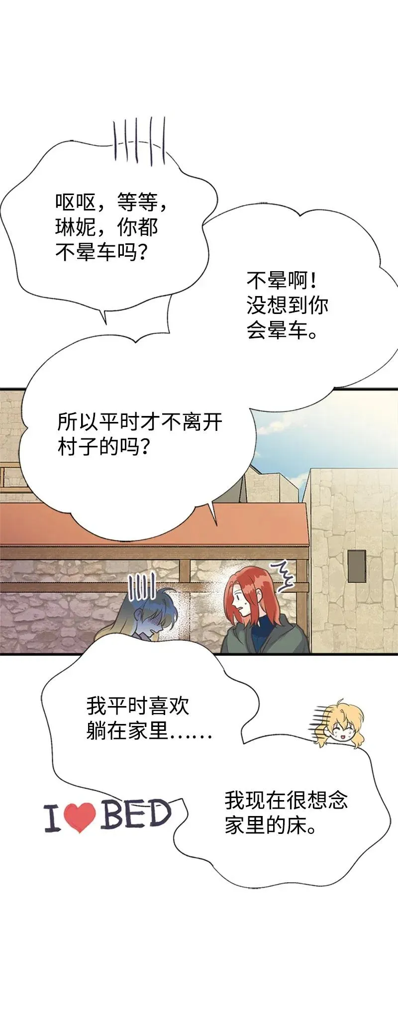 29 悄悄到来的危机 第45页