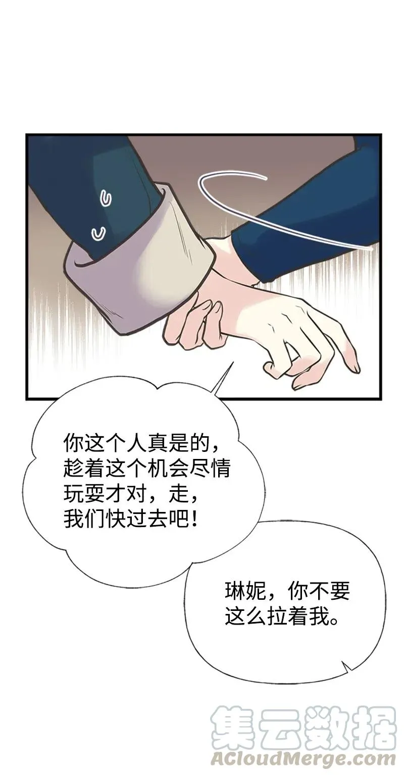 29 悄悄到来的危机 第46页