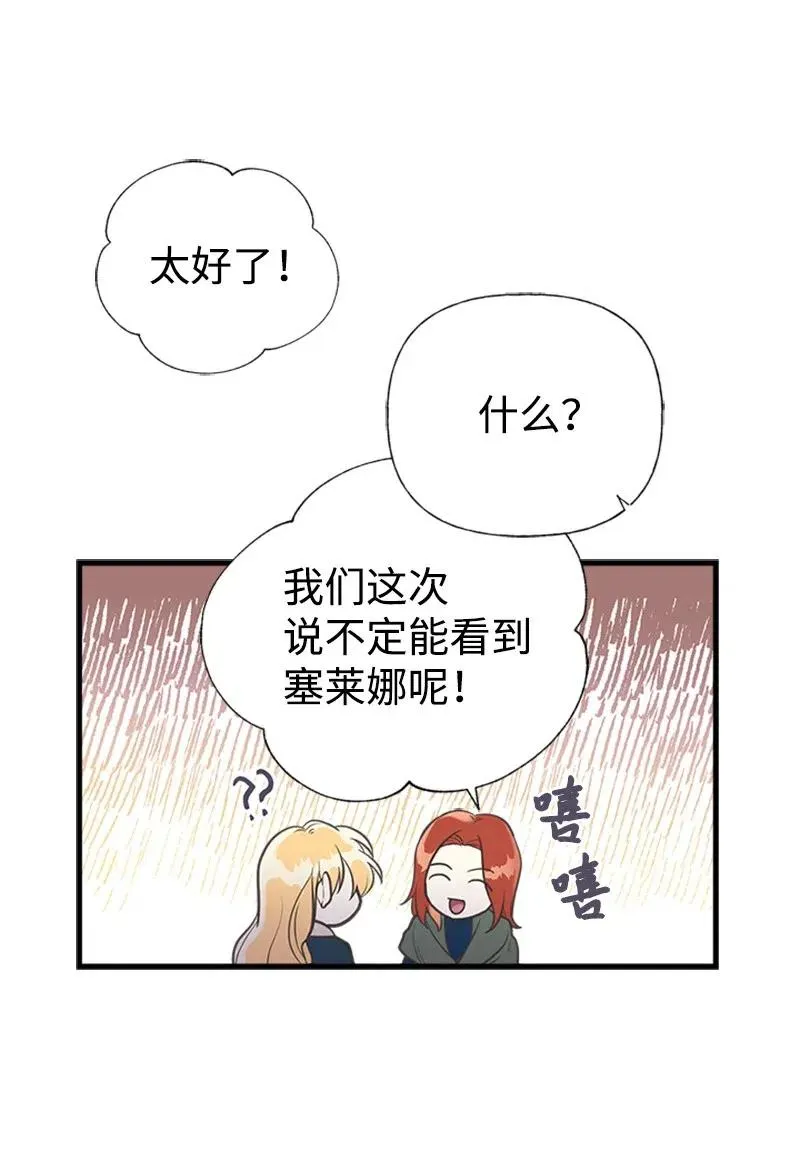 29 悄悄到来的危机 第54页