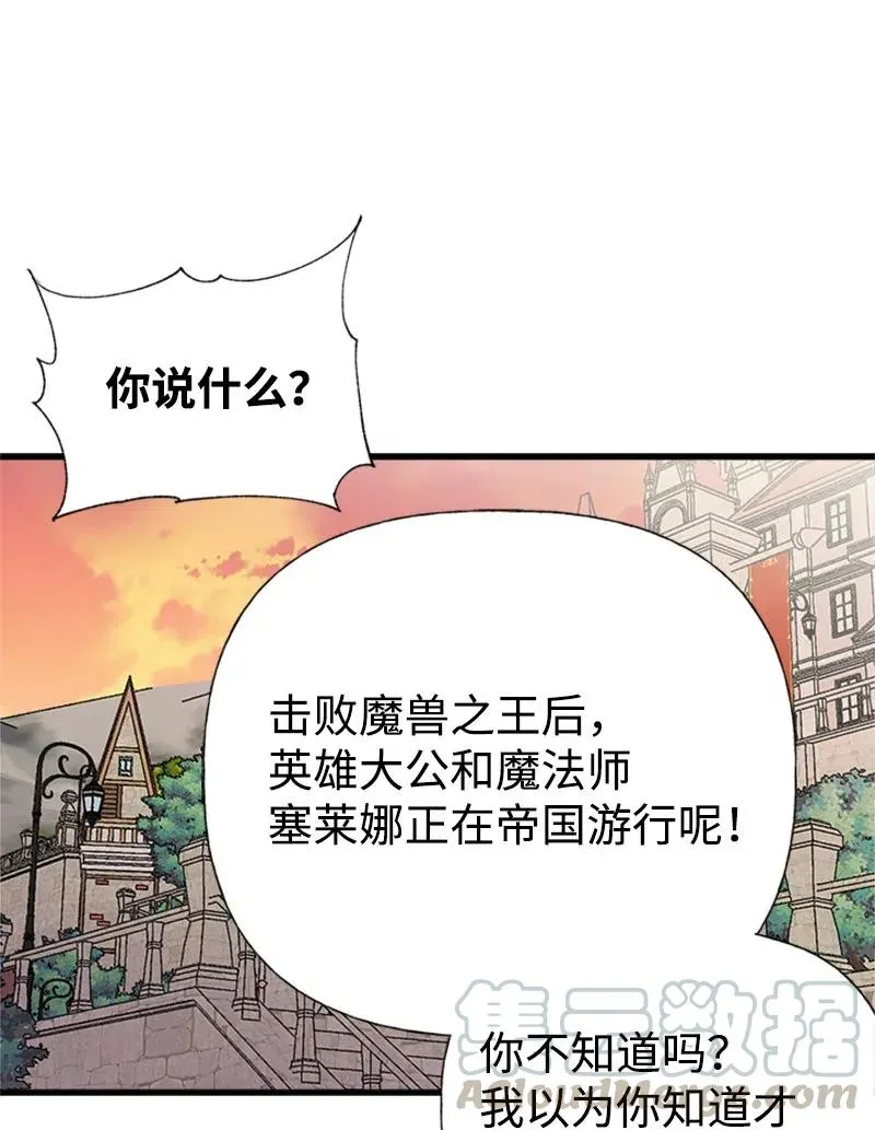 29 悄悄到来的危机 第55页