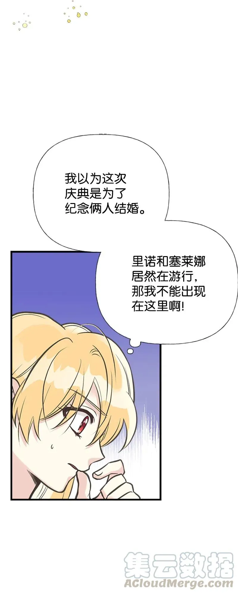 29 悄悄到来的危机 第58页