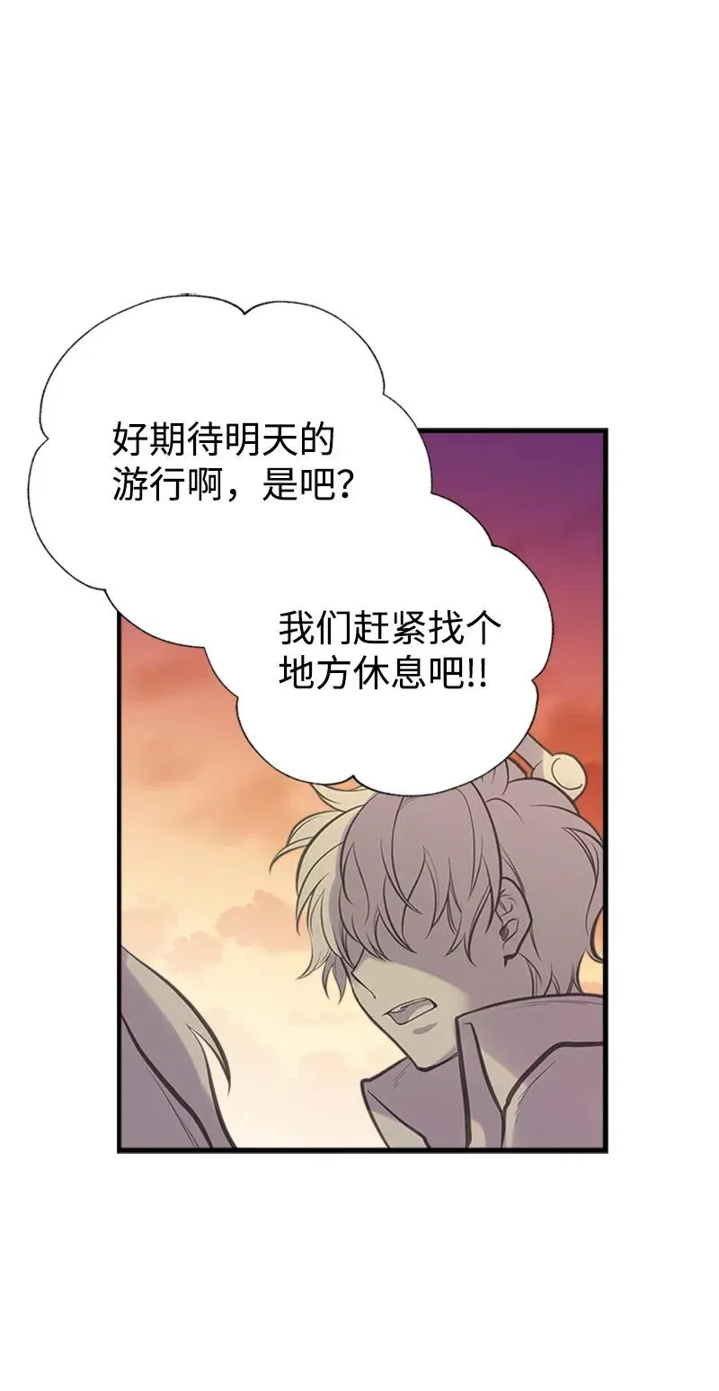 29 悄悄到来的危机 第59页