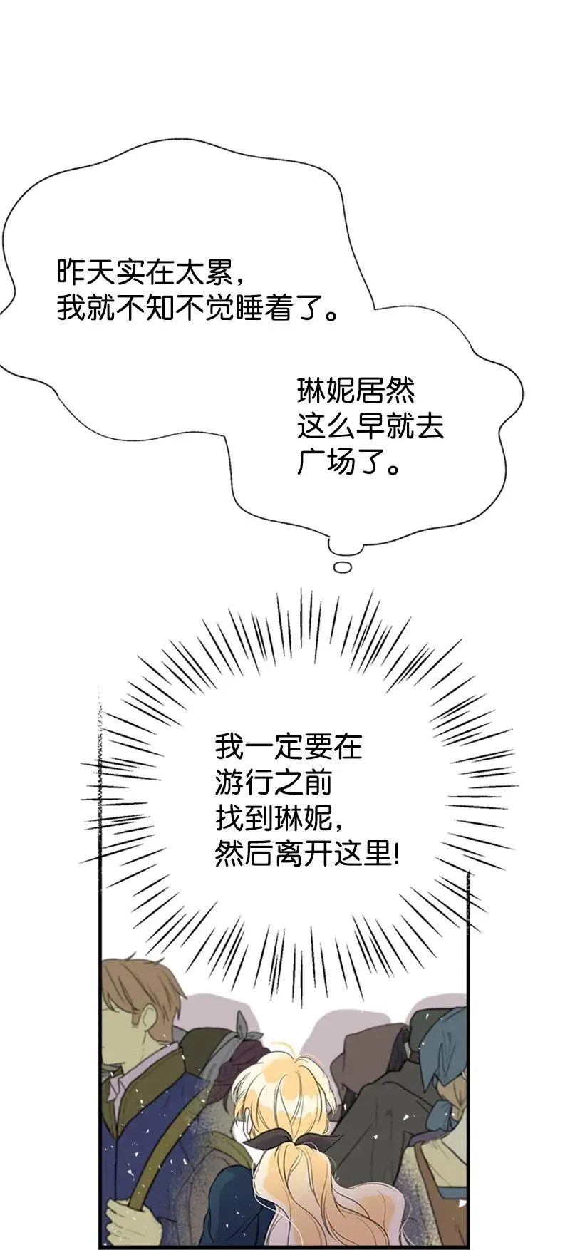29 悄悄到来的危机 第63页