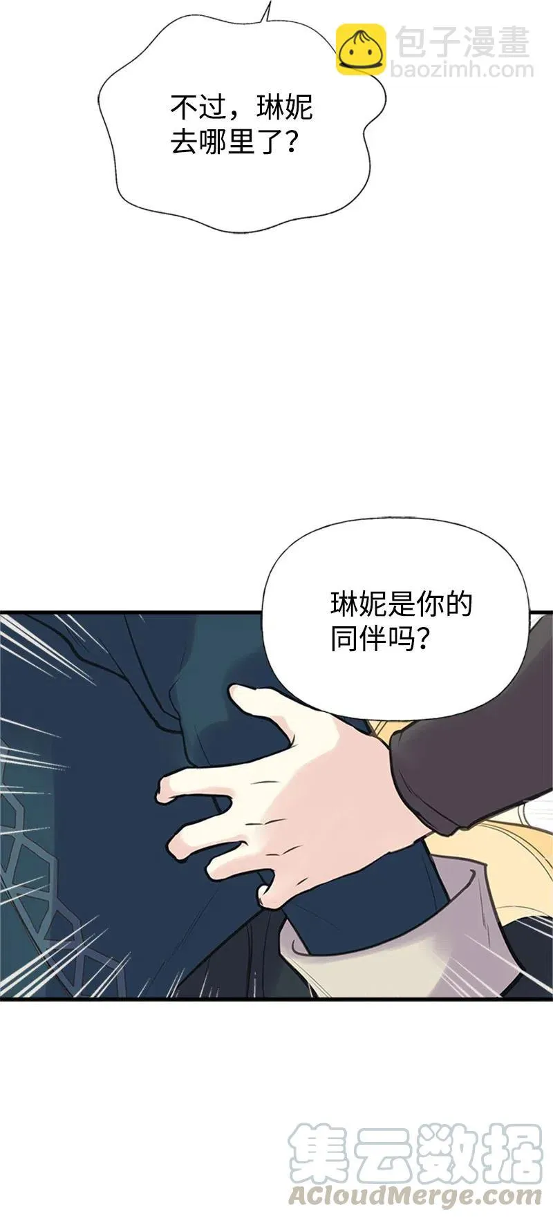 29 悄悄到来的危机 第64页