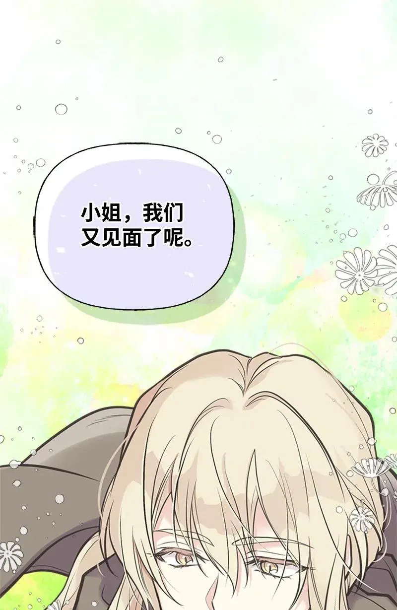 29 悄悄到来的危机 第66页