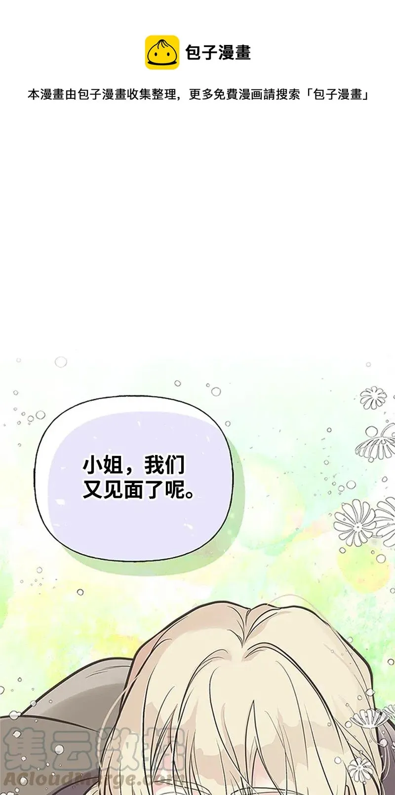 30 久别重逢 第1页