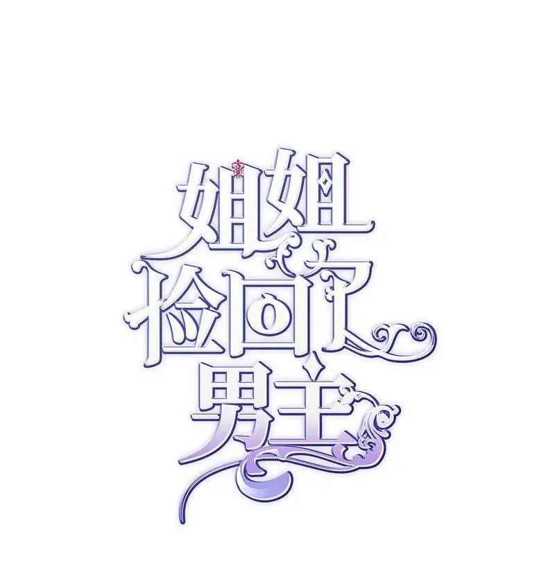 30 久别重逢 第3页