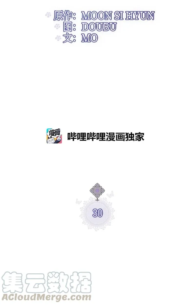 30 久别重逢 第4页