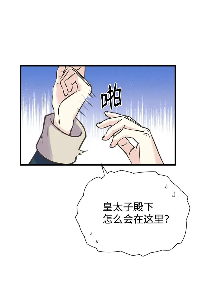 30 久别重逢 第5页