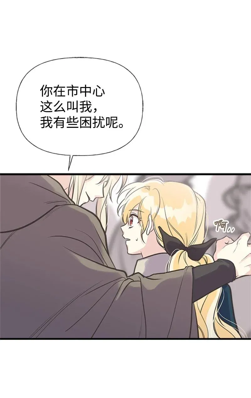 30 久别重逢 第6页