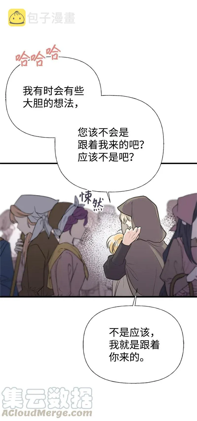 30 久别重逢 第7页