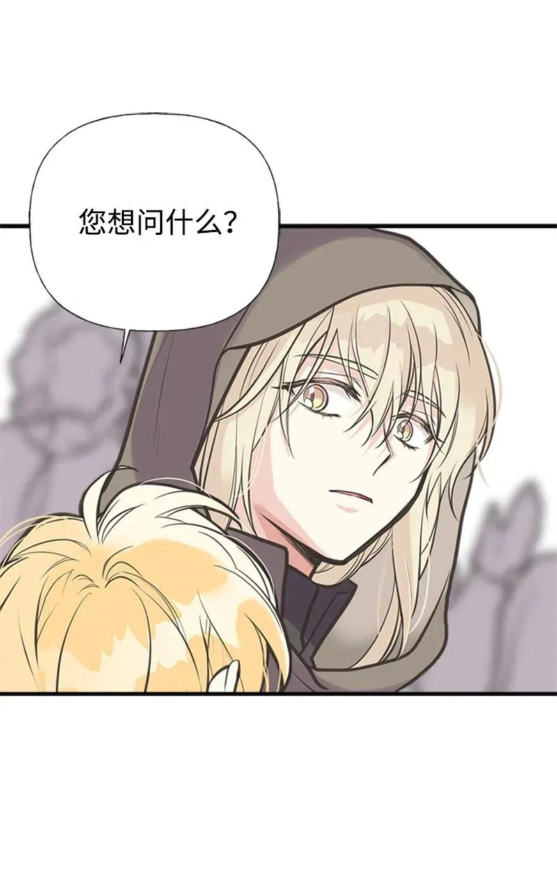 30 久别重逢 第9页
