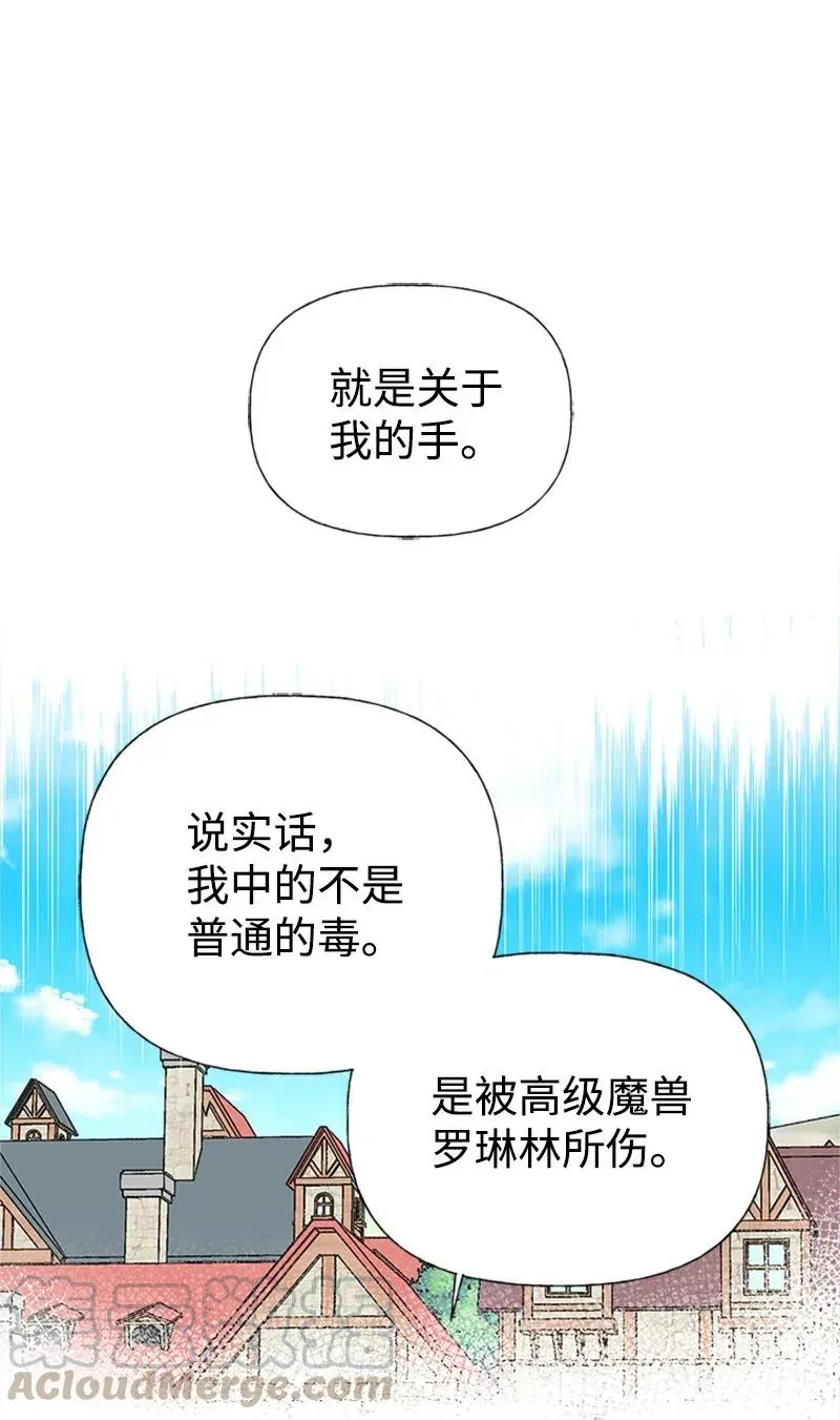 30 久别重逢 第10页