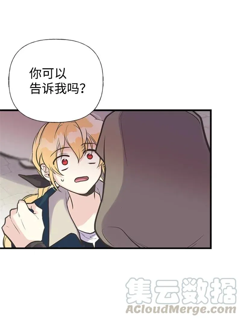 30 久别重逢 第13页