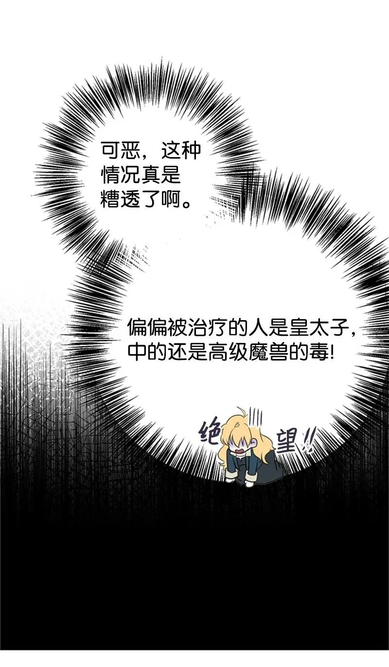 30 久别重逢 第14页