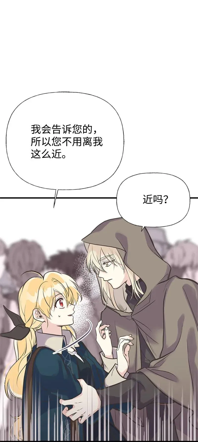 30 久别重逢 第15页