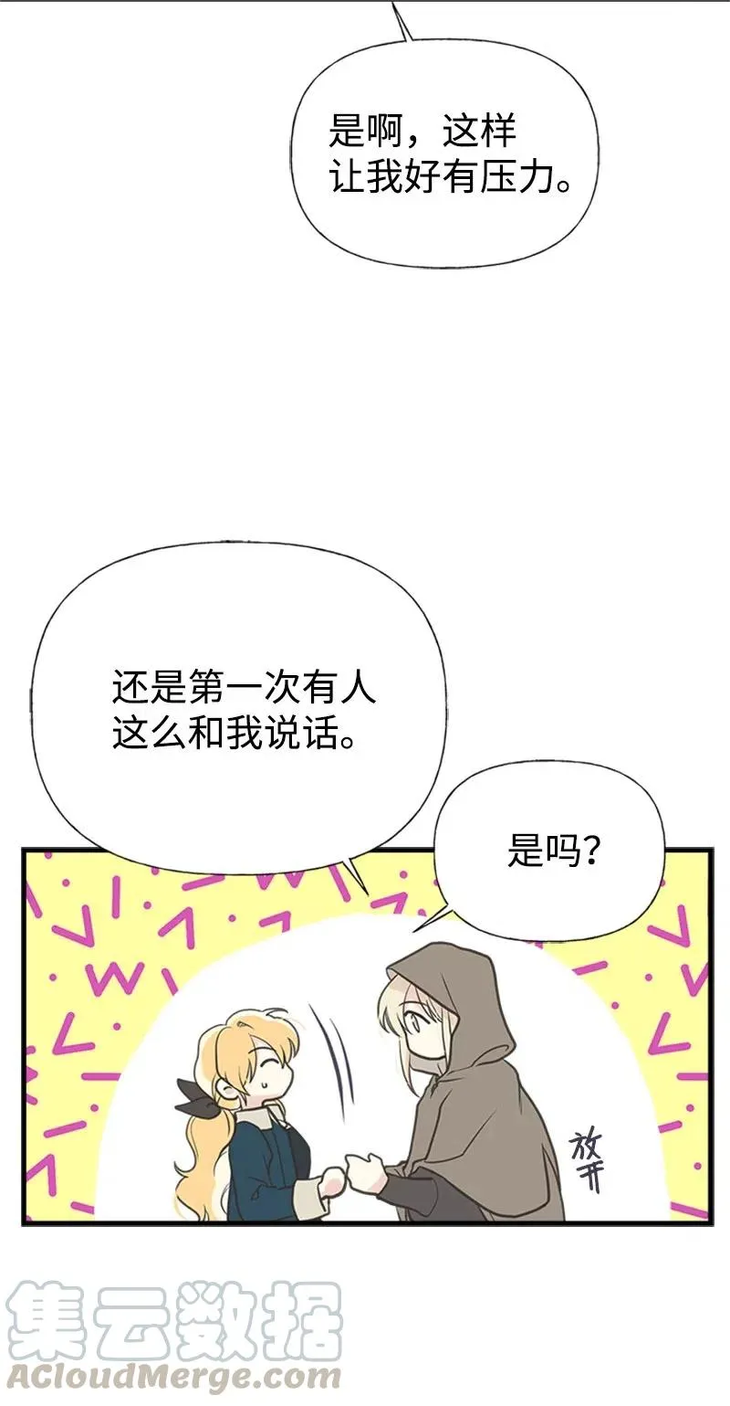 30 久别重逢 第16页