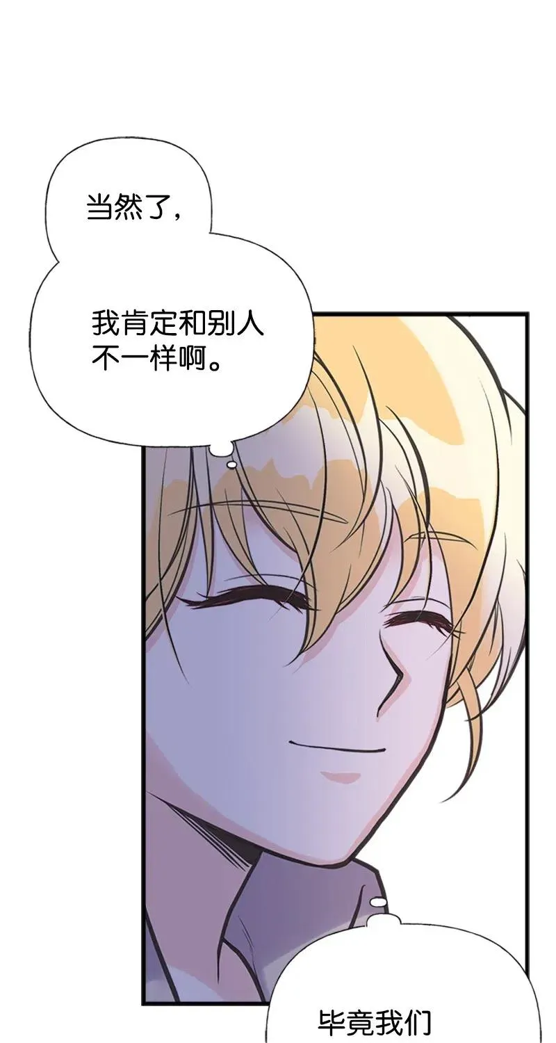 30 久别重逢 第17页