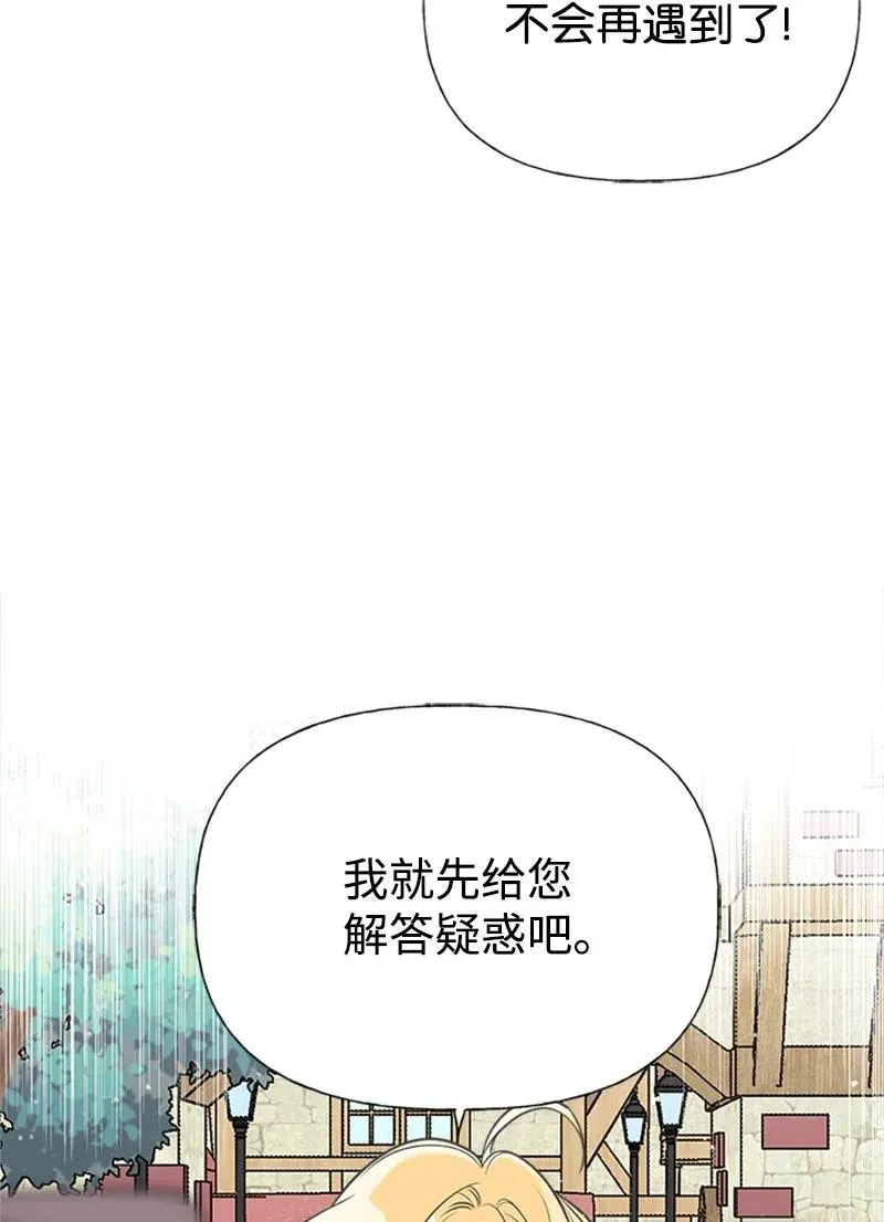 30 久别重逢 第18页
