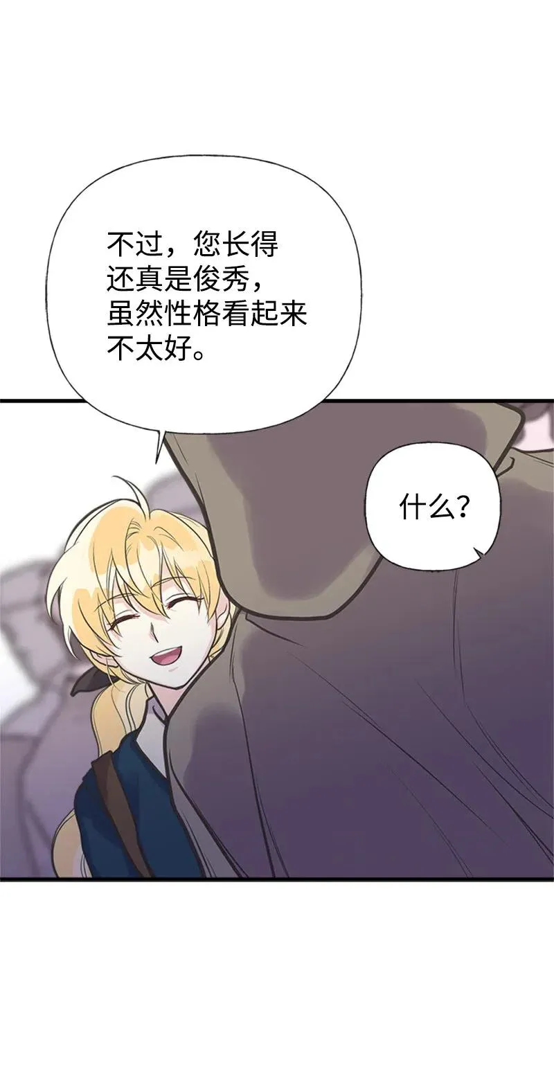 30 久别重逢 第21页
