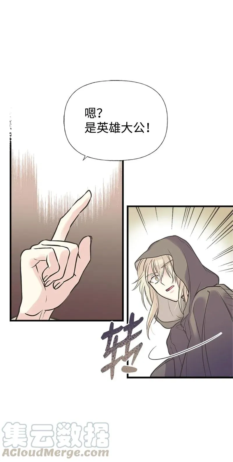 30 久别重逢 第22页
