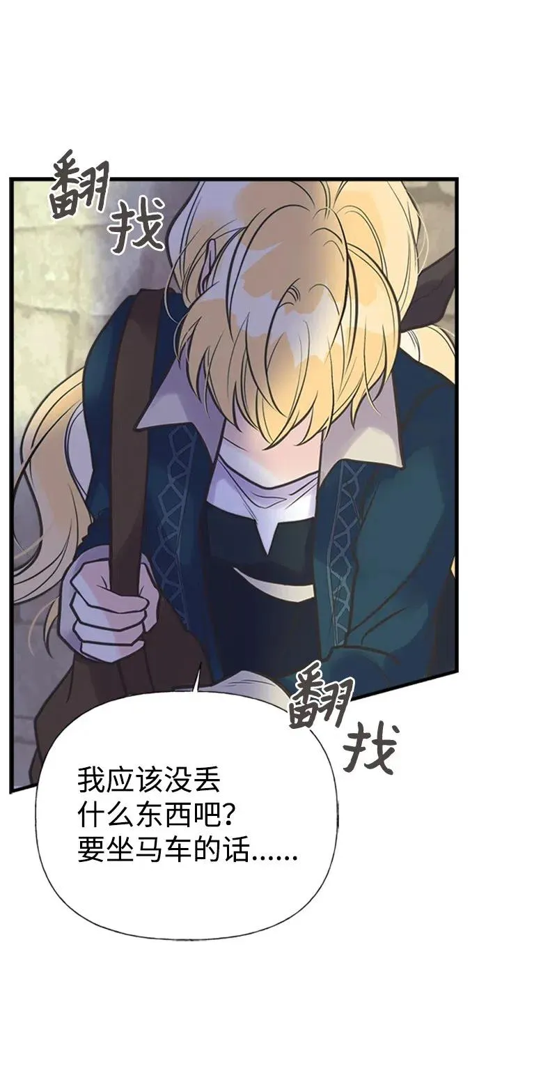 30 久别重逢 第32页