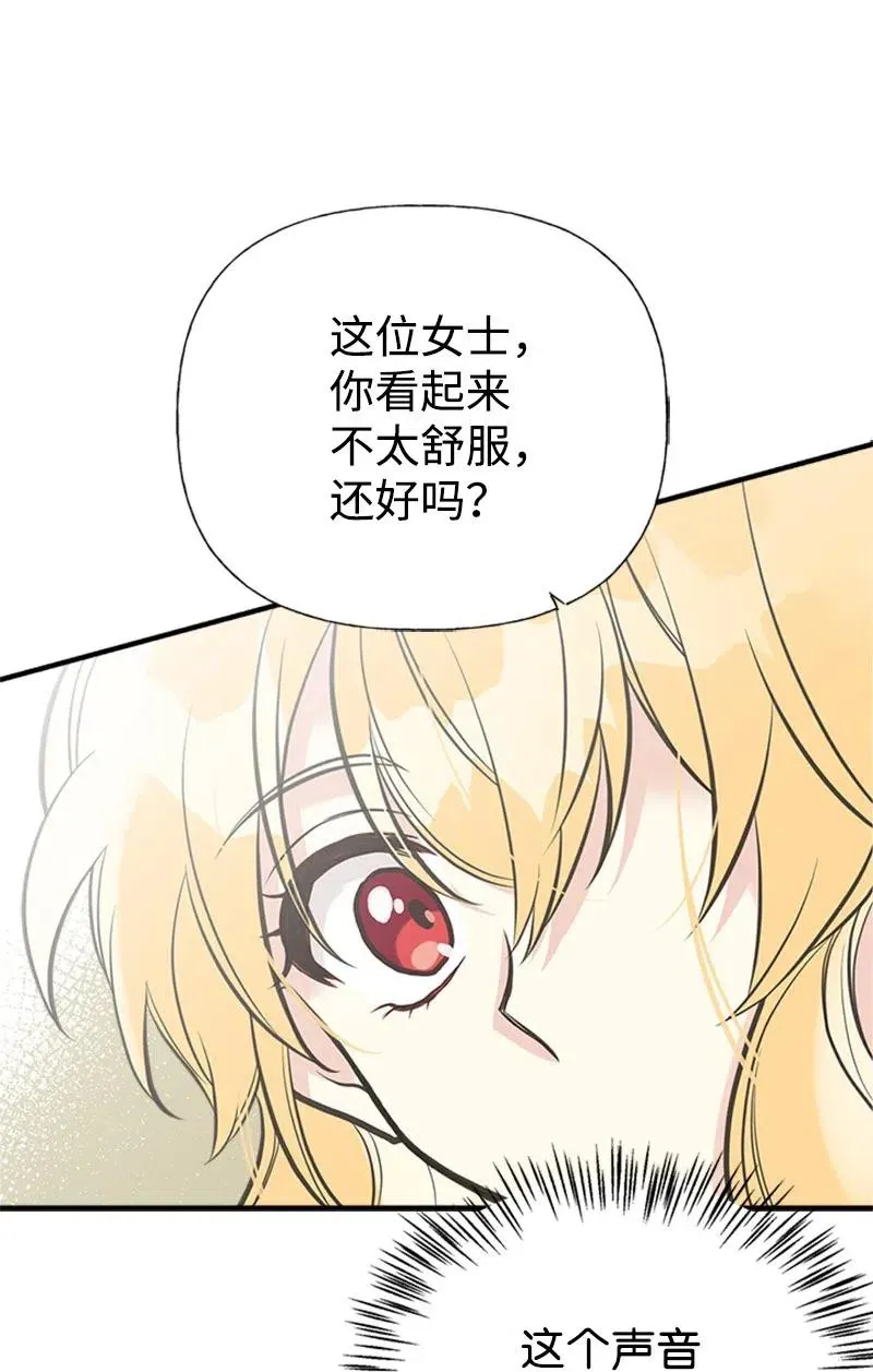 30 久别重逢 第33页