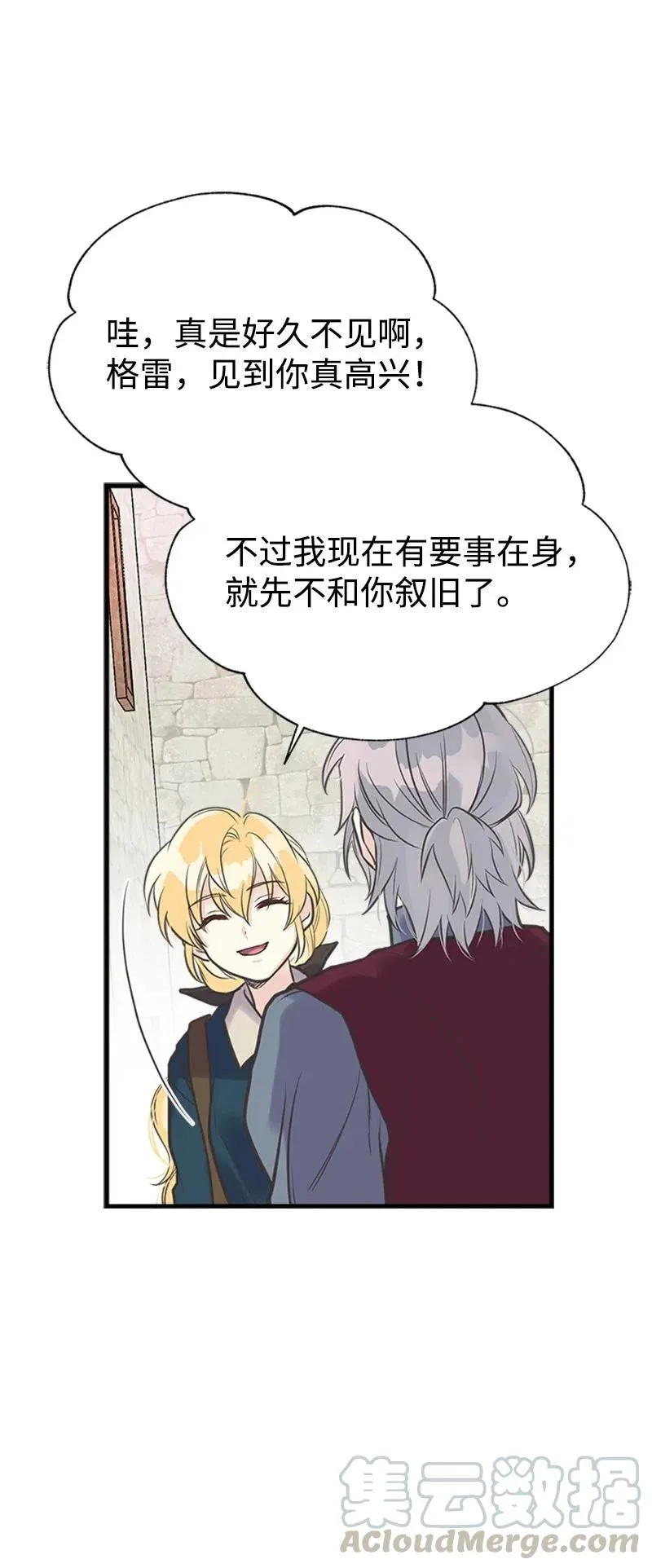 30 久别重逢 第37页