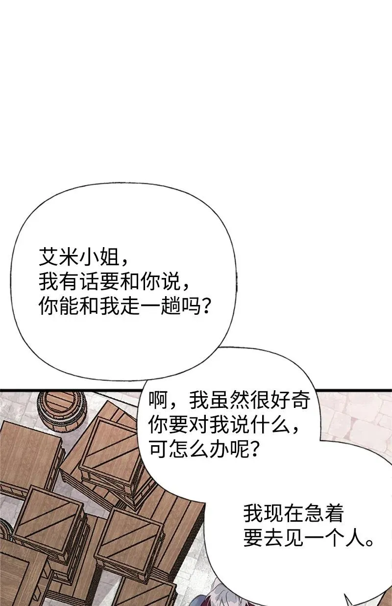 30 久别重逢 第38页