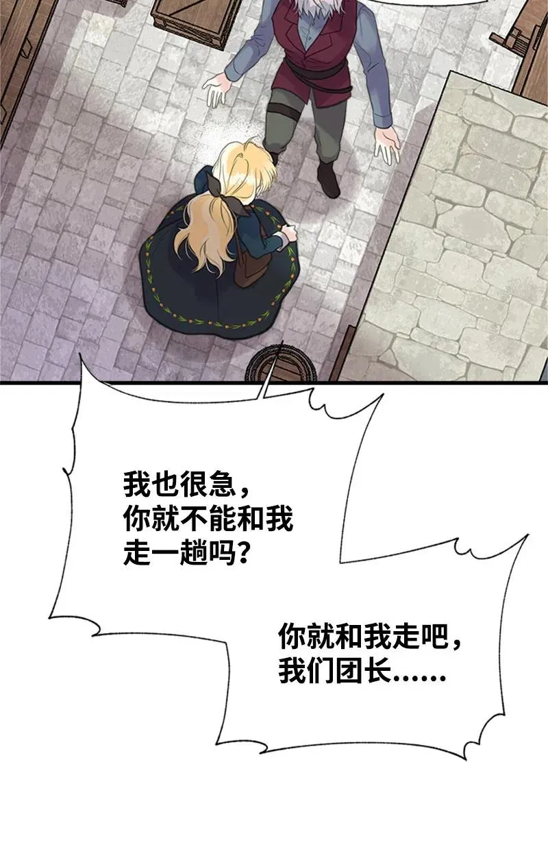 30 久别重逢 第39页