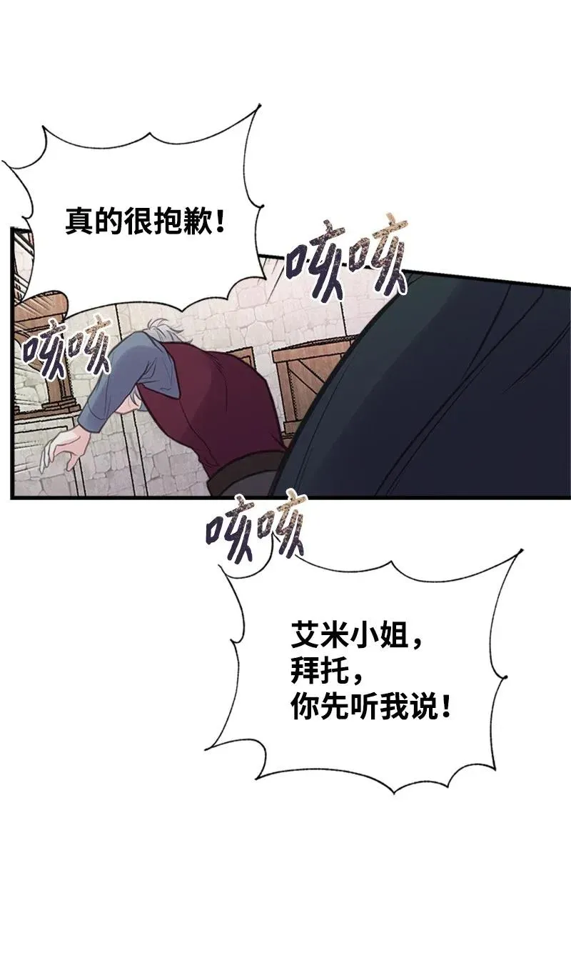 30 久别重逢 第42页
