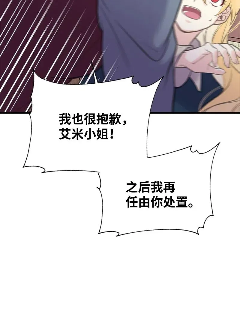 30 久别重逢 第45页