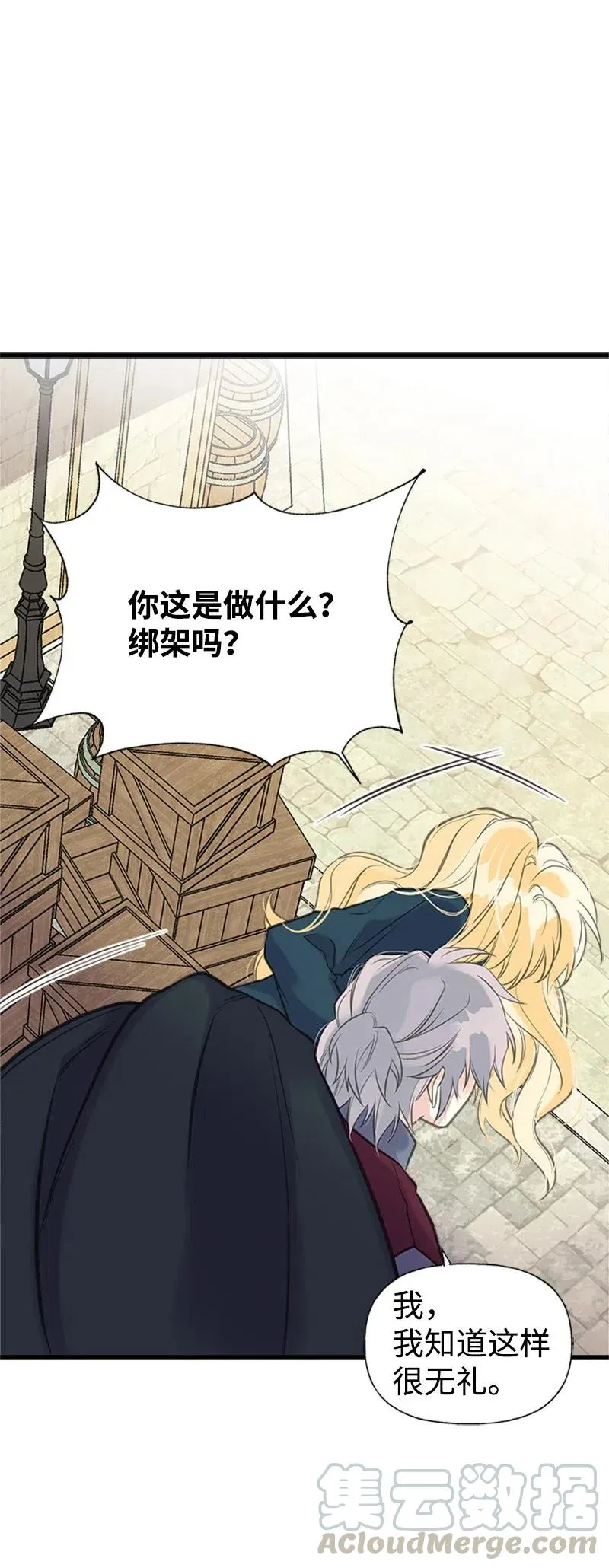 30 久别重逢 第46页