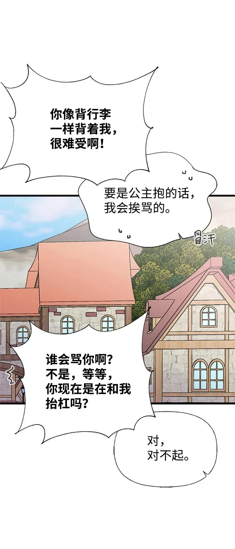 30 久别重逢 第48页