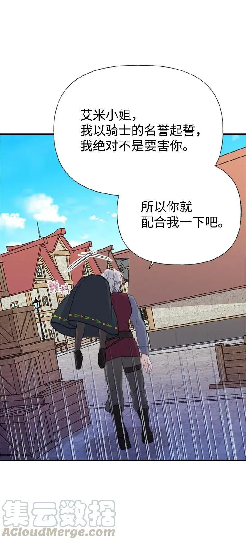 30 久别重逢 第49页