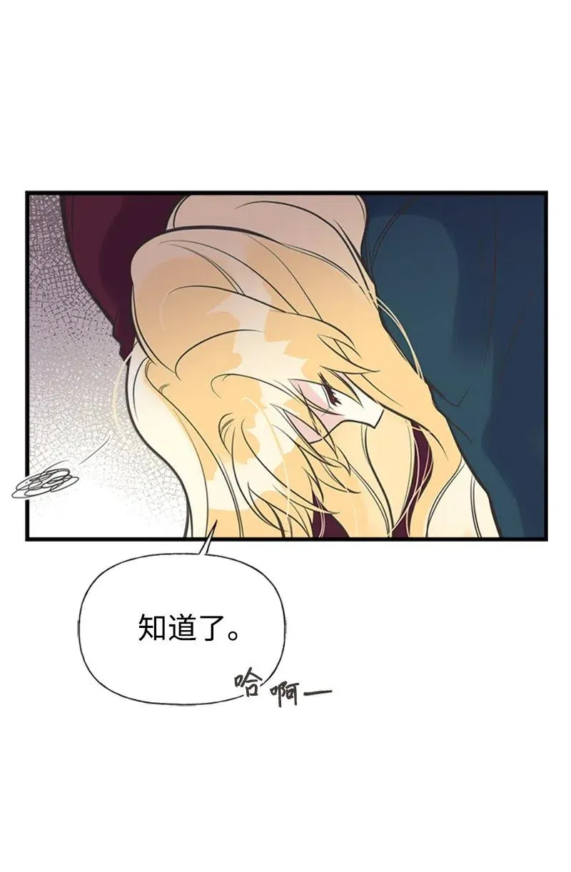 30 久别重逢 第50页