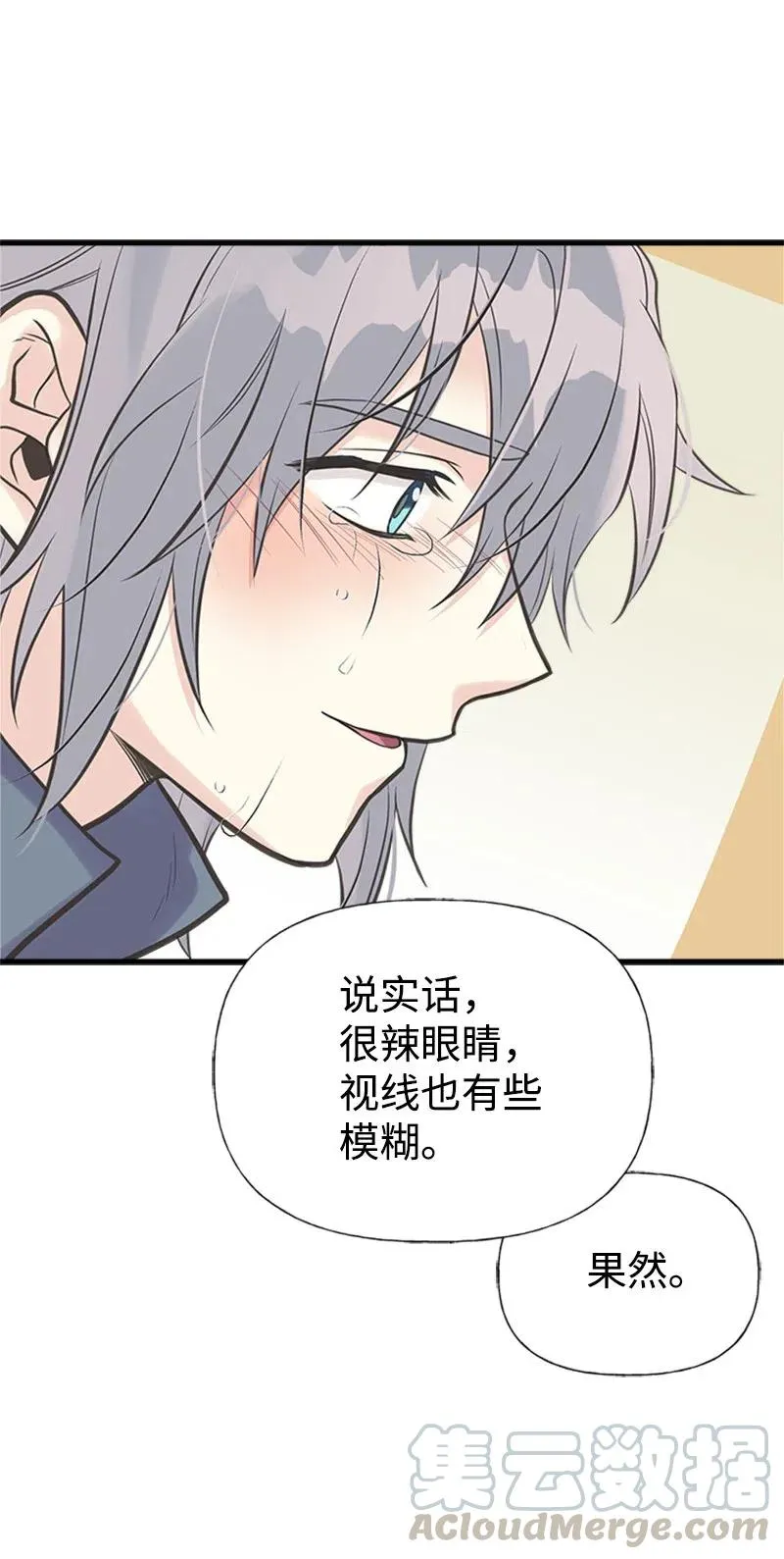 30 久别重逢 第52页