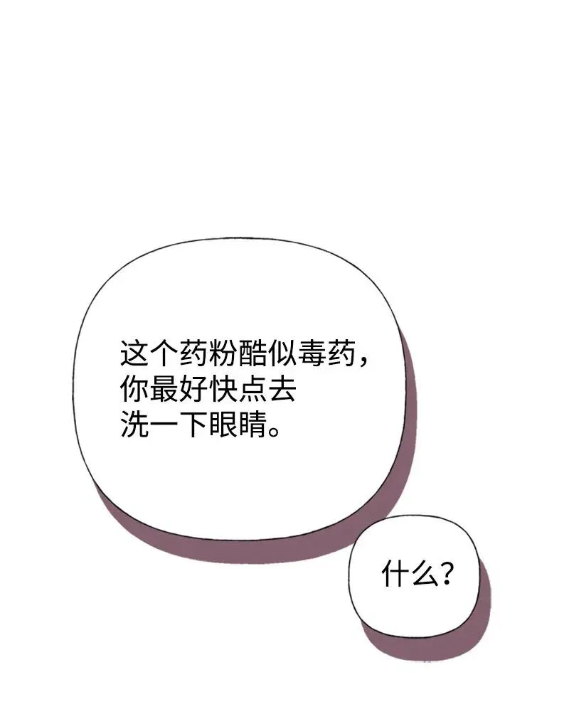 30 久别重逢 第53页