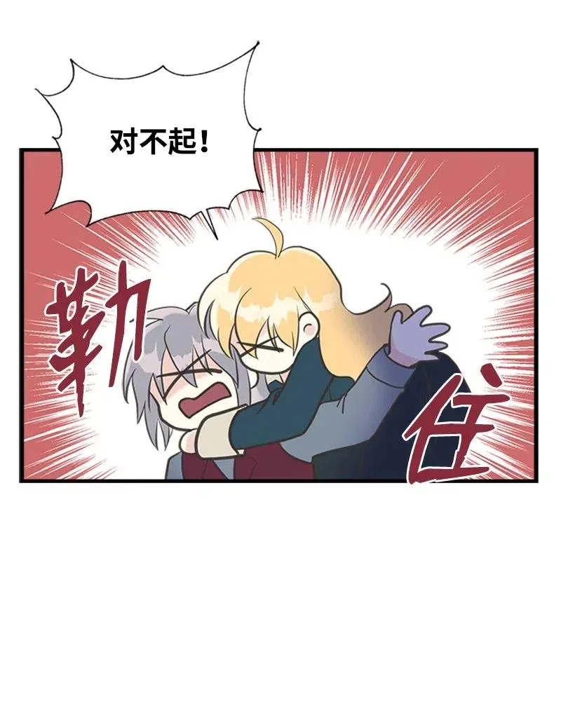 30 久别重逢 第54页