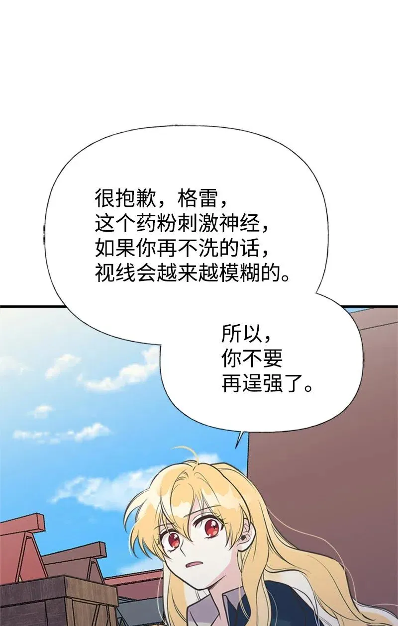 30 久别重逢 第56页