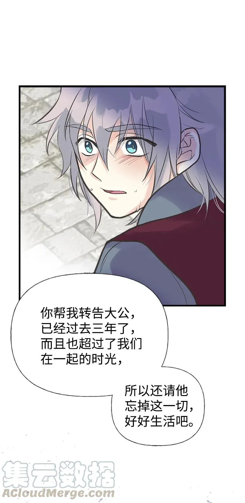 30 久别重逢 第58页