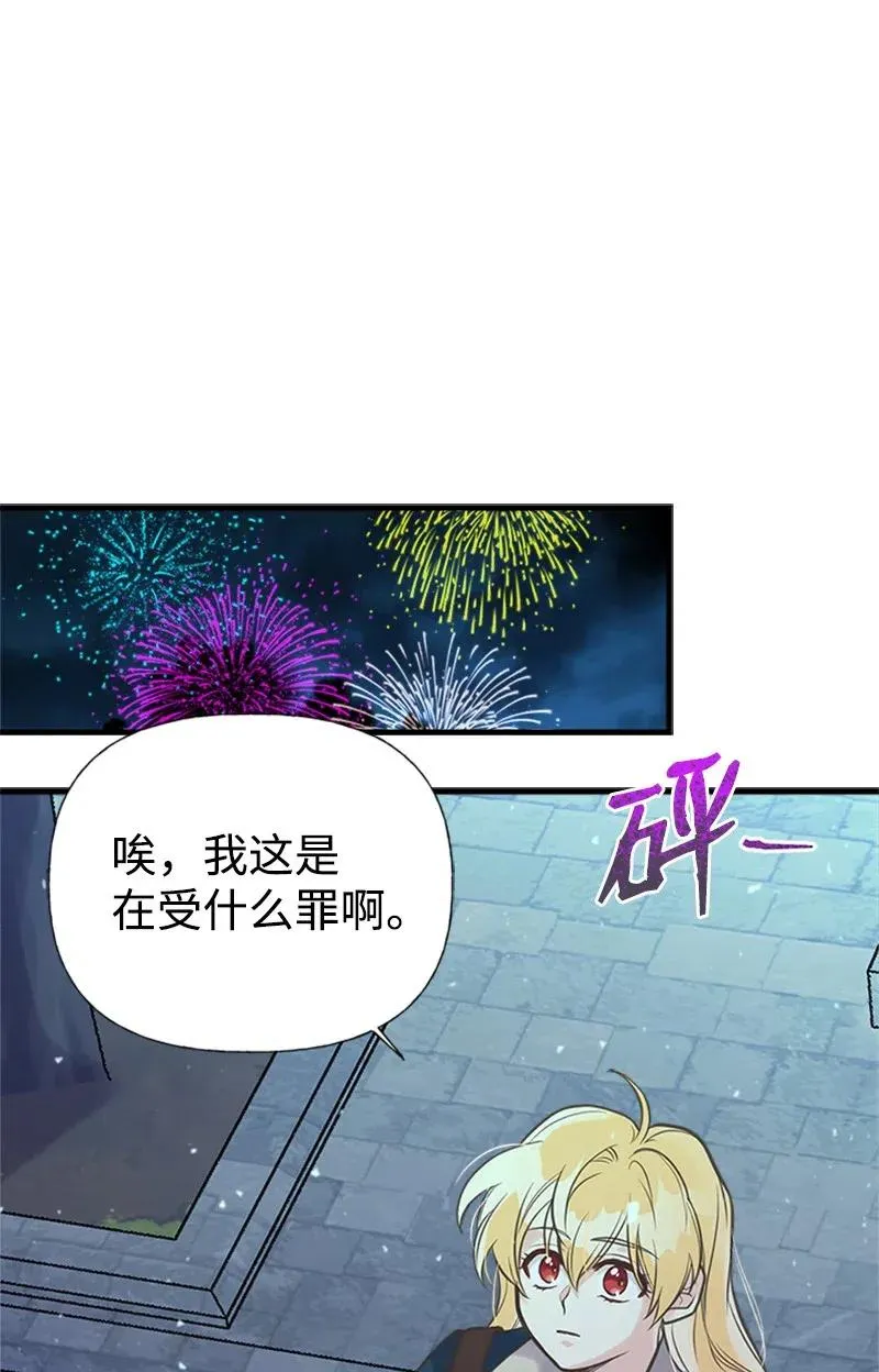 30 久别重逢 第62页